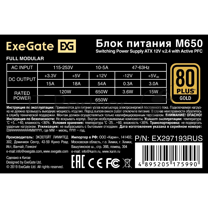 Блок питания 650W ExeGate M650 GOLD (SFX, APFC, КПД 90% (80 PLUS GOLD), 9cm fan, 24pin, (4+4)pin, 2xPCI-E, 6xSATA, 3xIDE, 1xFDD, Full Cable Management, black, ATX adapter, Retail box)