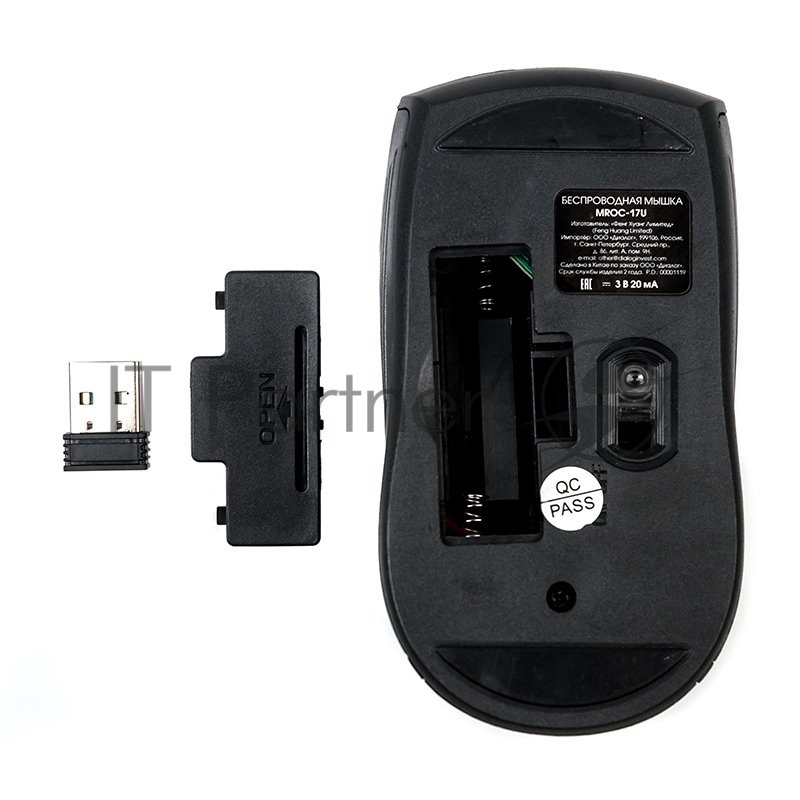 Мышь беспроводная Dialog MROC-17U