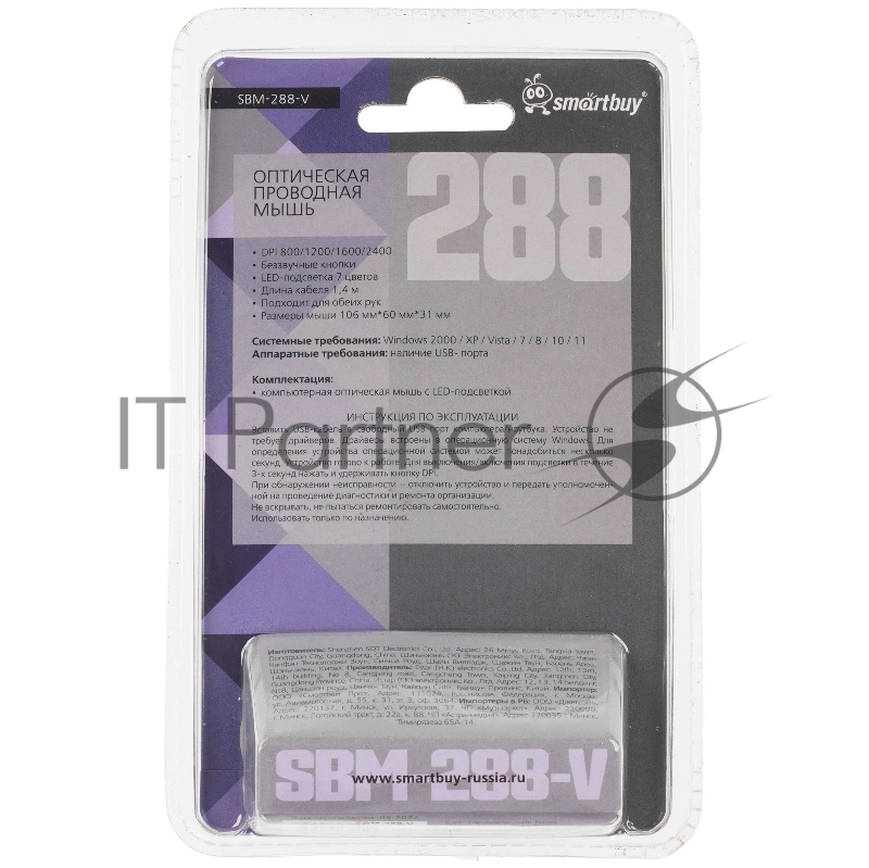 Мышь беспроводная Smartbuy (SBM-288-V) 288 сиреневый