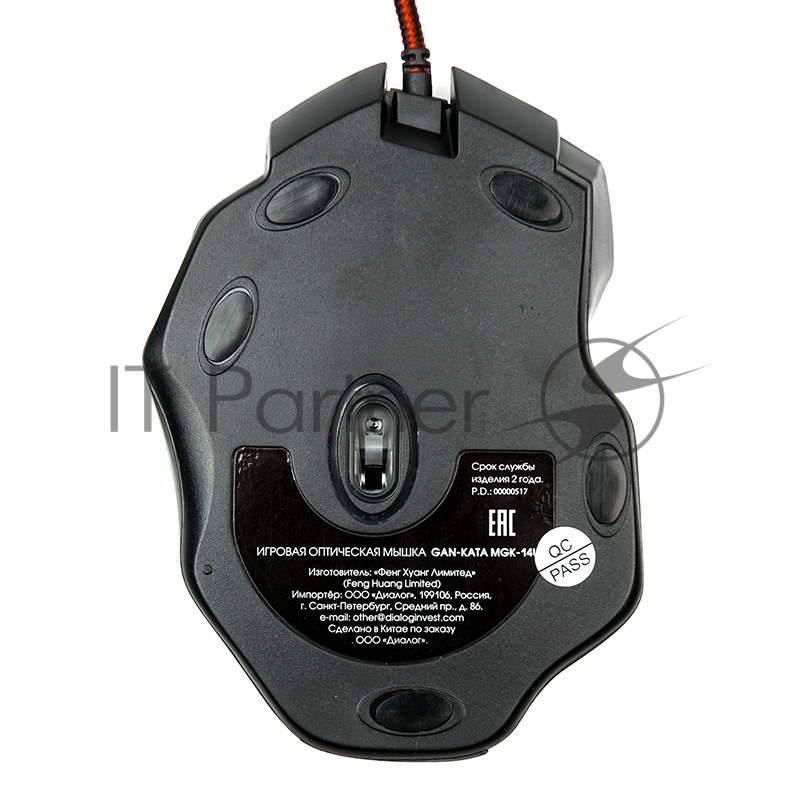 Мышь игровая DIALOG MGK-14U GAN-KATA