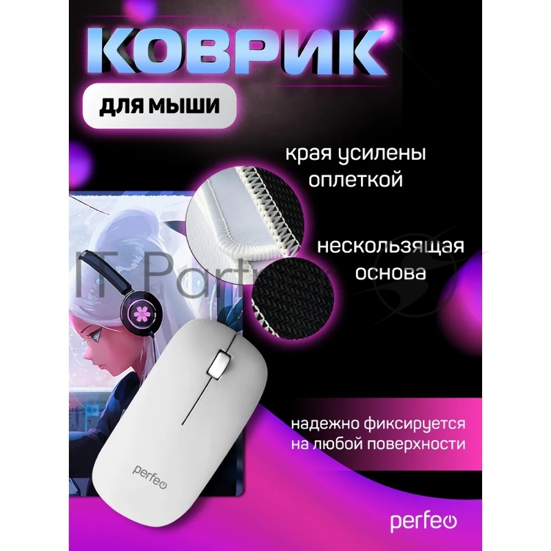 Коврик для мыши PERFEO (PF_D0646) Anime