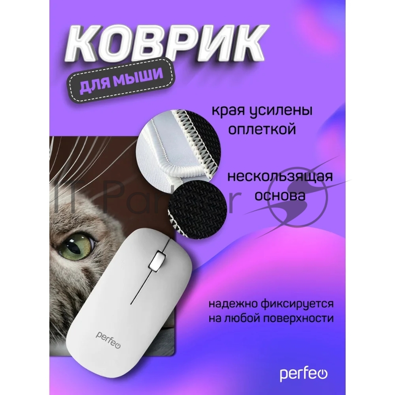 Коврик для мыши PERFEO (PF_D0660) Cat