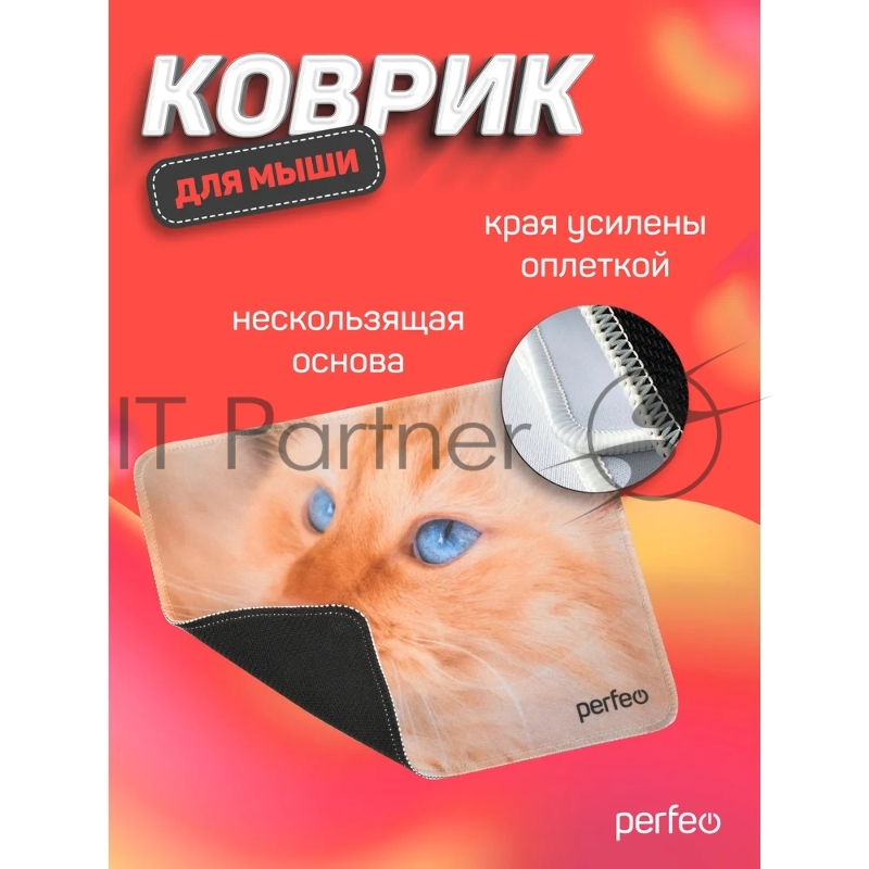 Коврик для мыши PERFEO (PF_D0667) Cat