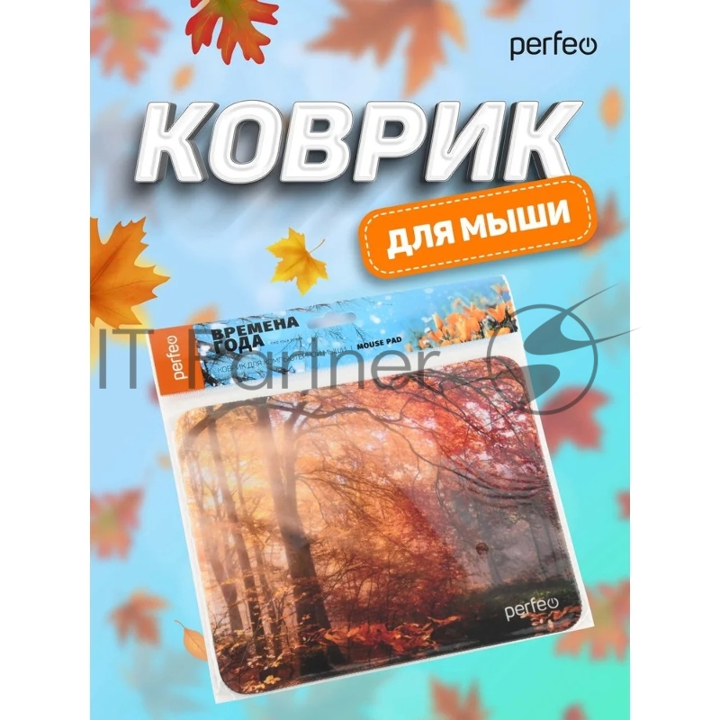 Коврик для мыши PERFEO (PF_D0689) Времена года Осень