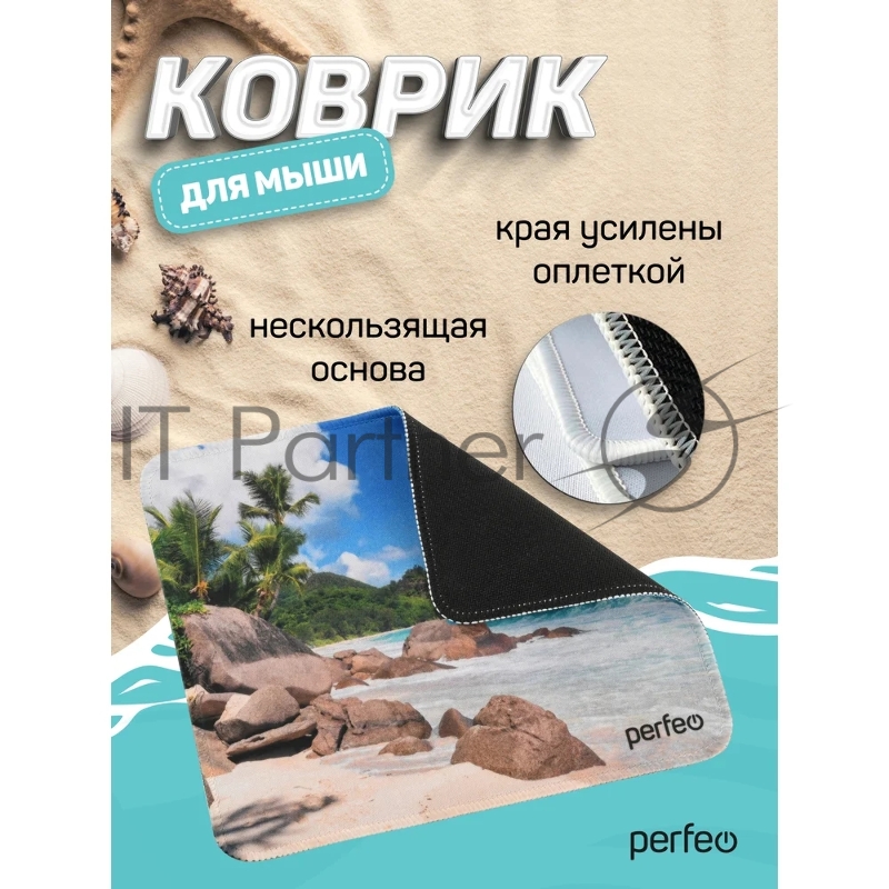 Коврик для мыши PERFEO (PF_D0691) Пляж