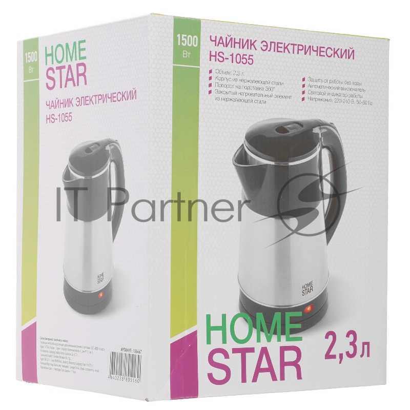 Чайник HOMESTAR HS-1055 черный (106467)