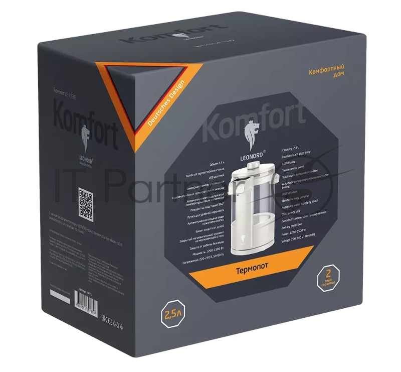 Термопот LEONORD LE-1539 бежевый (108312)