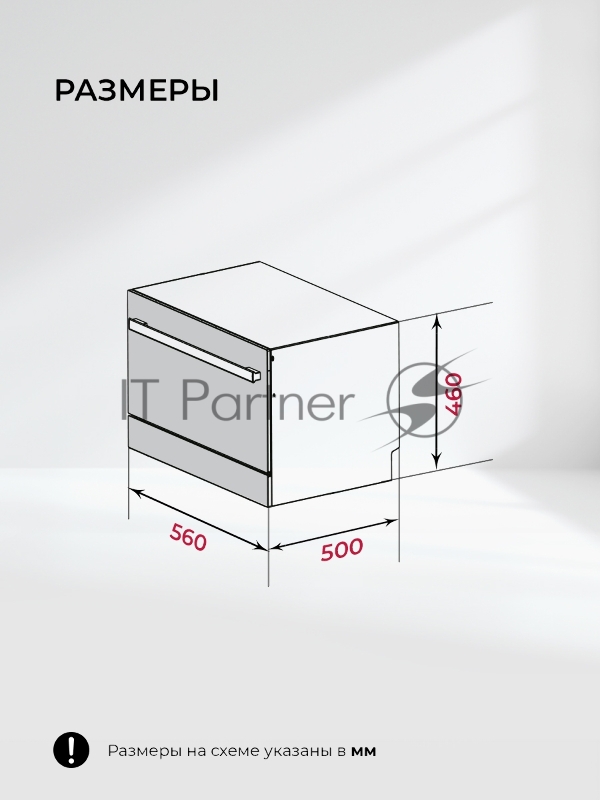 Посудомоечная машина LEX DW4541BL COMPACT, белый, 56 см (компактная), 6 компл., 48 дБ, класс A