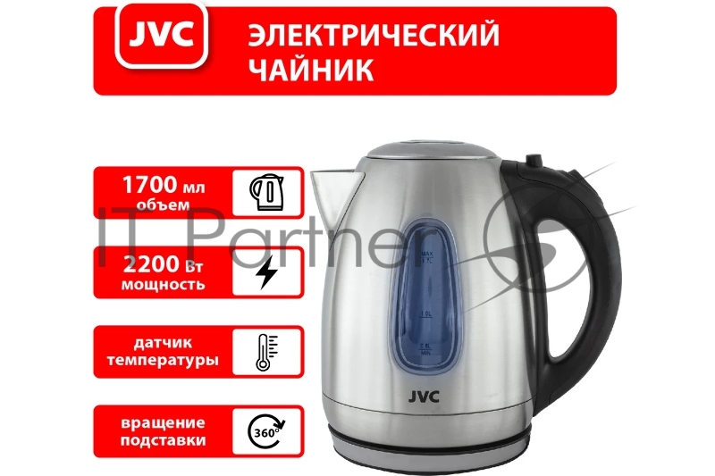 Электрочайник JVC JK-KE1723
