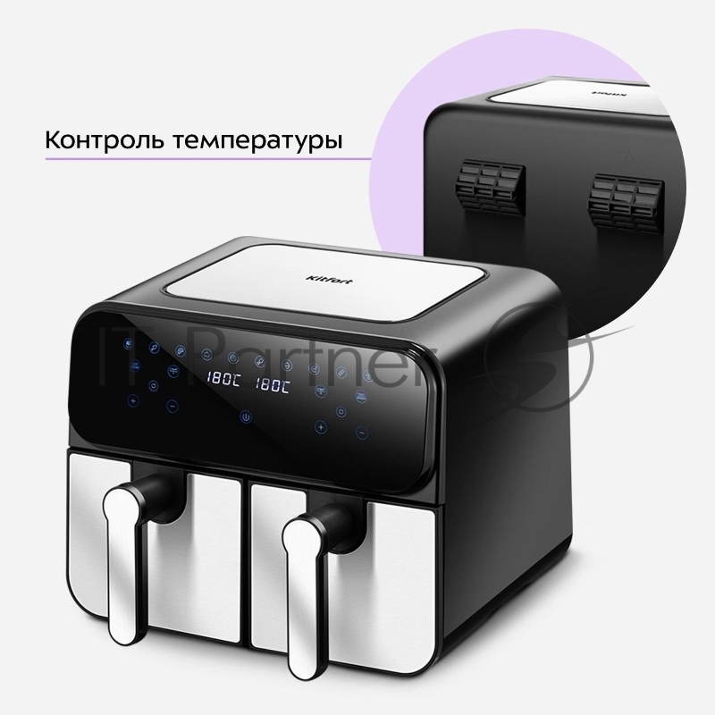Аэрогриль Kitfort КТ-2270 2400Вт черный/серебристый