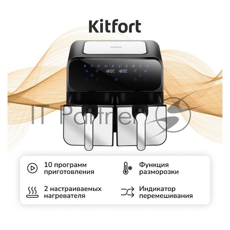 Аэрогриль Kitfort КТ-2270 2400Вт черный/серебристый