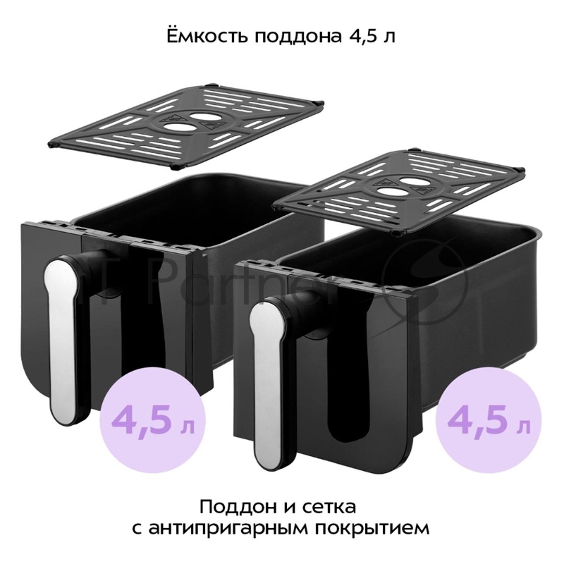 Аэрогриль Kitfort КТ-2272 2400Вт черный/серебристый