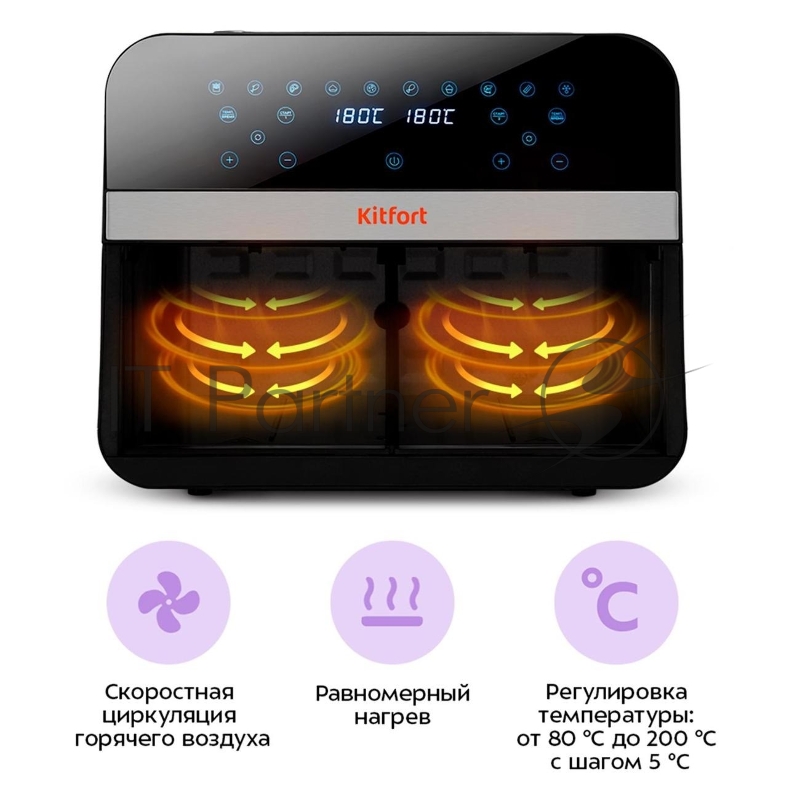 Аэрогриль Kitfort КТ-2272 2400Вт черный/серебристый