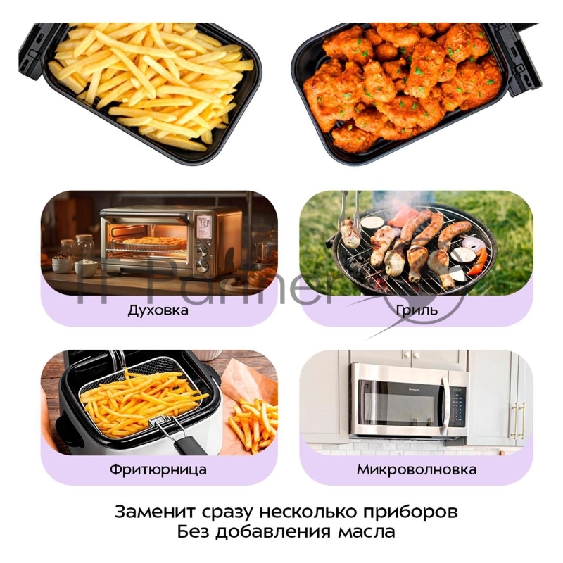 Аэрогриль Kitfort КТ-2272 2400Вт черный/серебристый