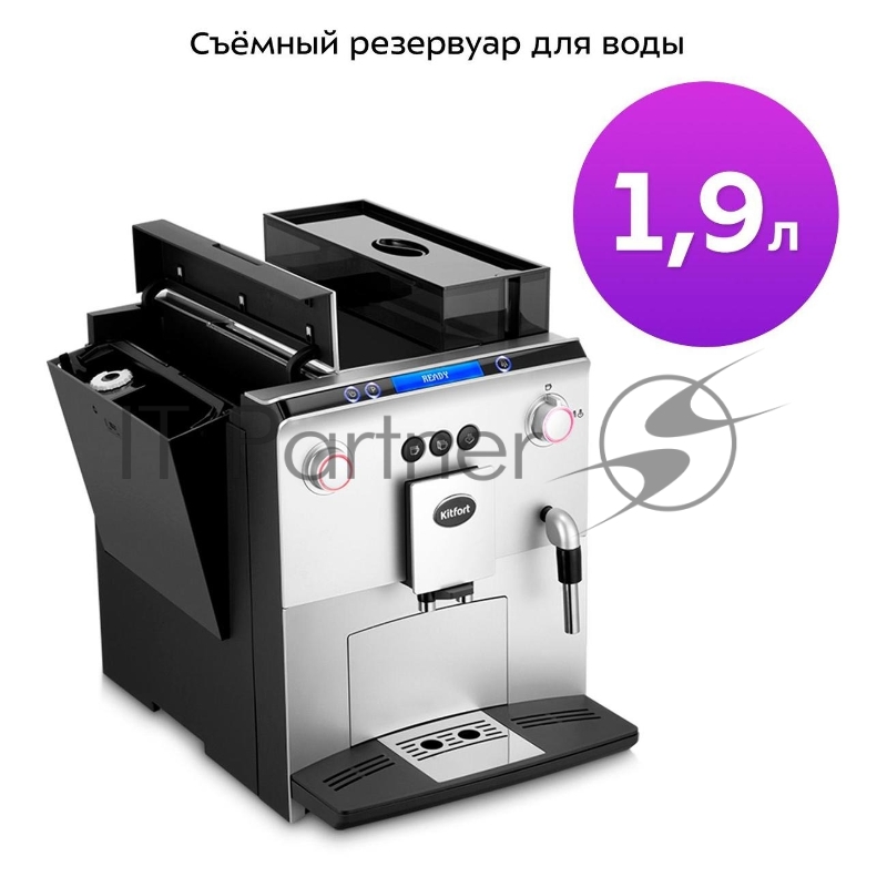 Кофемашина Kitfort КТ-7318 1400Вт серебристый/черный