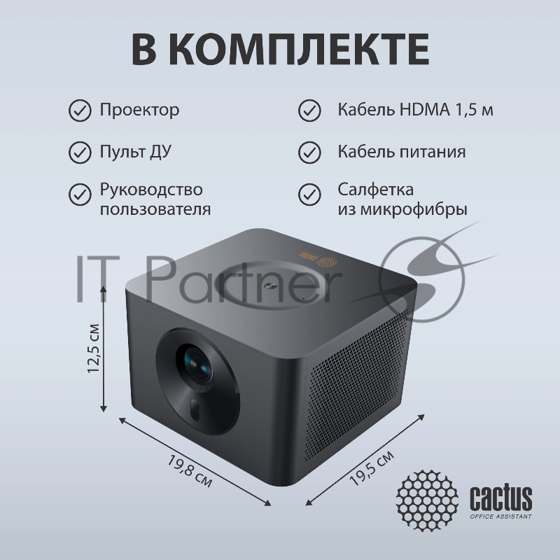 Проектор Cactus CS-M1.SG + Экран CS-PSRM-180X180-BK DLP (1920x1080) 200000:1 ресурс лампы:20000часов 1xUSB typeA 1xHDMI 1.9кг