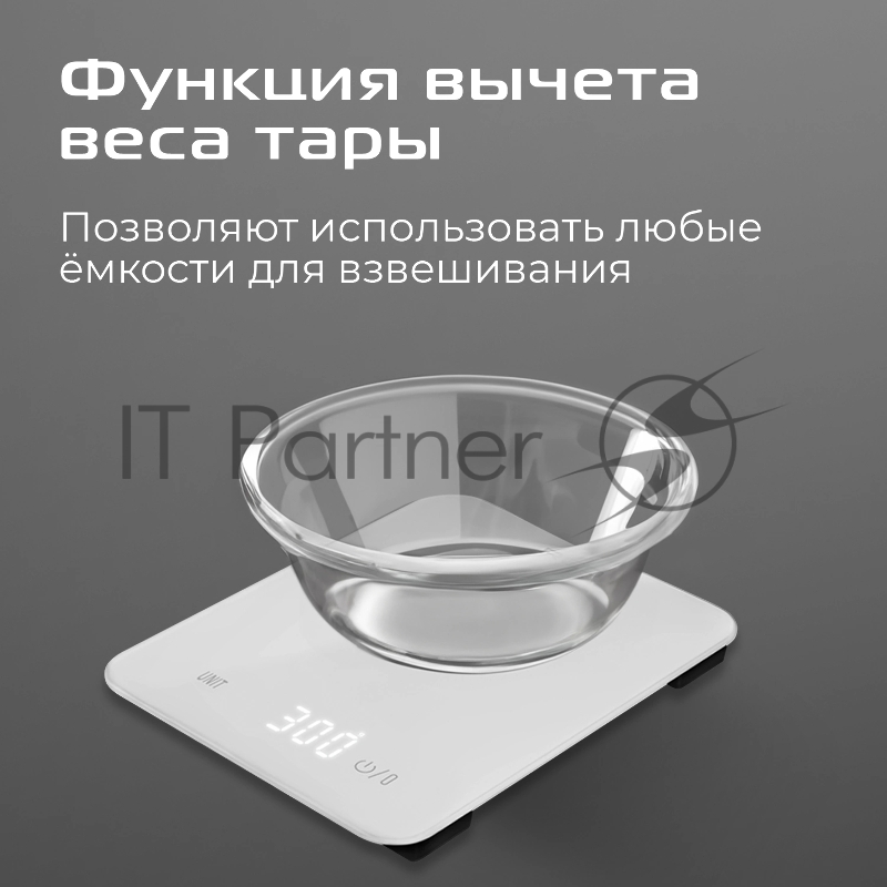 Весы кухонные электронные Red Solution SM732 макс.вес:10кг белый