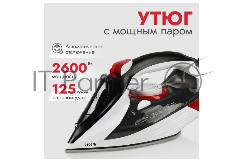 Утюг ATLANTA ATH-5582 red