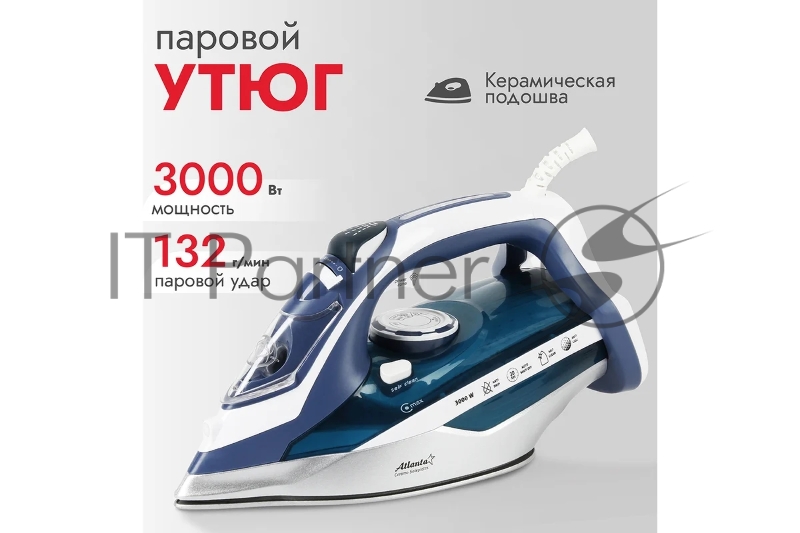 Утюг ATLANTA ATH-5580 blue