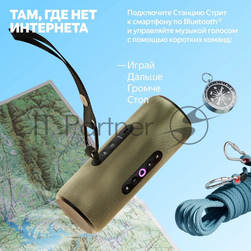 Умная колонка Yandex Стрит Алиса зеленый 30W 2.0 BT/Wi-Fi 10м 3300mAh (YNDX-00030GRN)