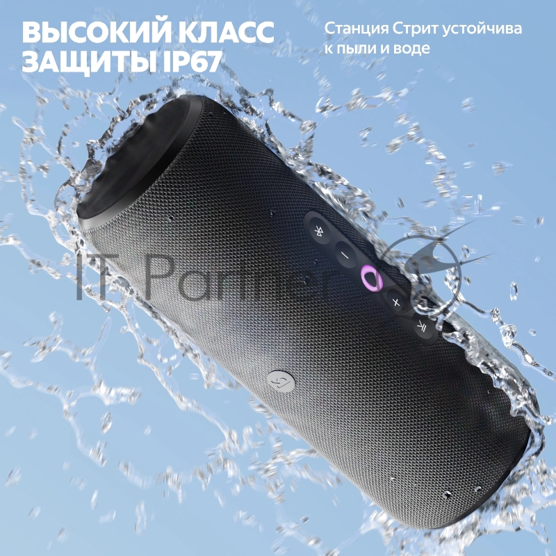 Умная колонка Yandex Стрит Алиса зеленый 30W 2.0 BT/Wi-Fi 10м 3300mAh (YNDX-00030GRN)