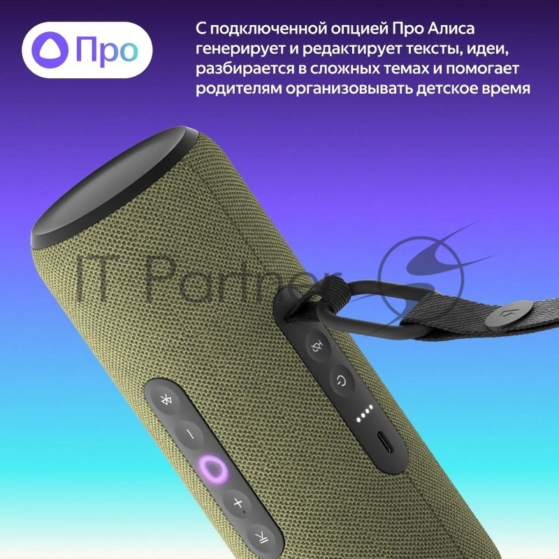 Умная колонка Yandex Стрит Алиса зеленый 30W 2.0 BT/Wi-Fi 10м 3300mAh (YNDX-00030GRN)