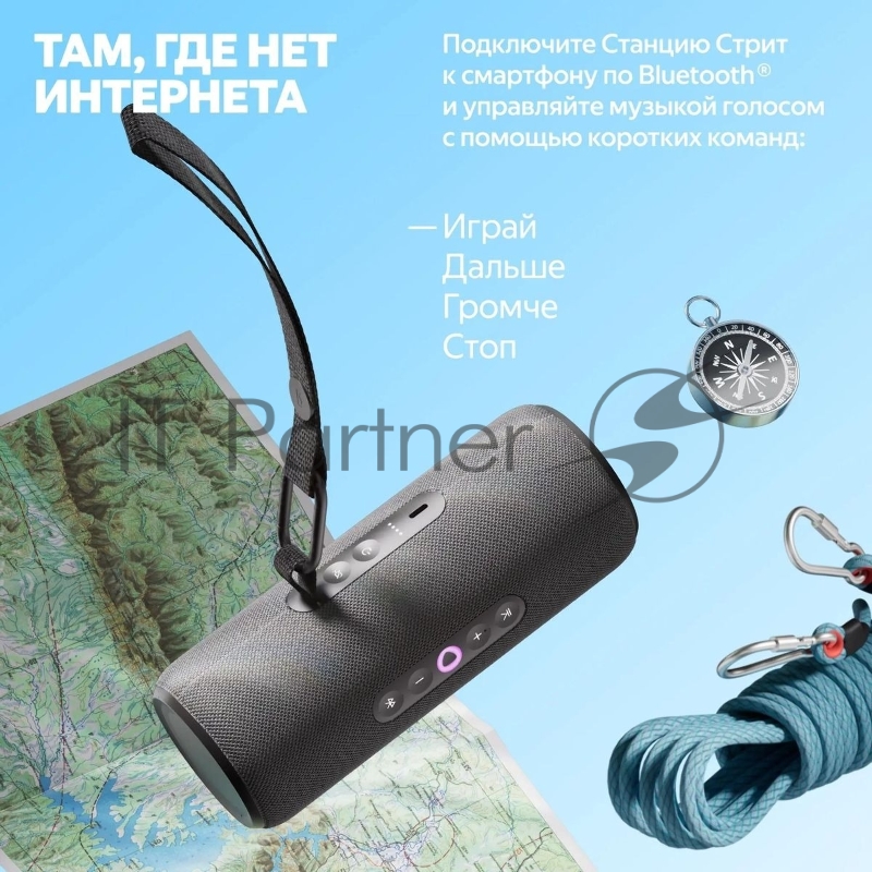 Умная колонка Yandex Стрит Алиса черный 30W 2.0 BT/Wi-Fi 10м 3300mAh (YNDX-00030BLK)