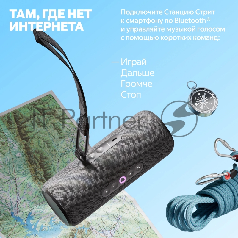 Умная колонка Yandex Стрит Алиса черный 30W 2.0 BT/Wi-Fi 10м 3300mAh (YNDX-00030BLK)