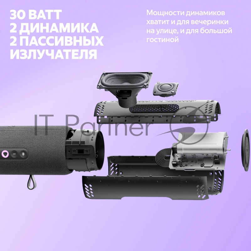 Умная колонка Yandex Стрит Алиса черный 30W 2.0 BT/Wi-Fi 10м 3300mAh (YNDX-00030BLK)