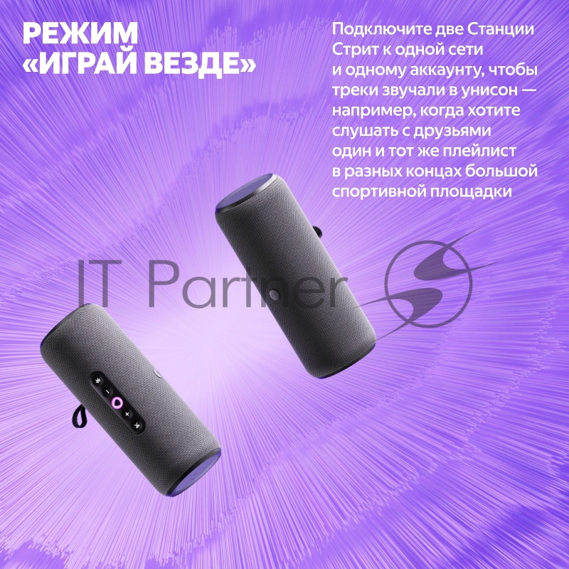 Умная колонка Yandex Стрит Алиса черный 30W 2.0 BT/Wi-Fi 10м 3300mAh (YNDX-00030BLK)