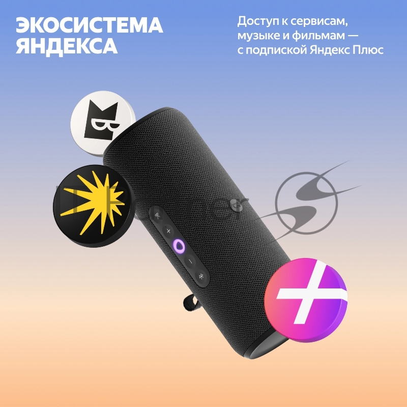 Умная колонка Yandex Стрит Алиса черный 30W 2.0 BT/Wi-Fi 10м 3300mAh (YNDX-00030BLK)