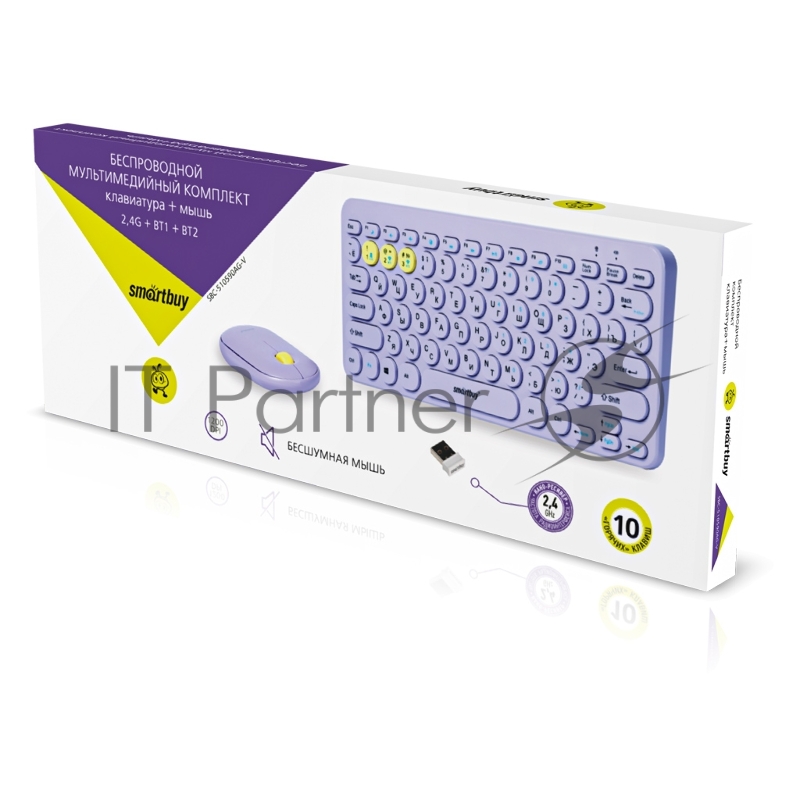 Комплект клавиатура+мышь Smartbuy (SBC-510590AG-V) 510590 фиолетовый