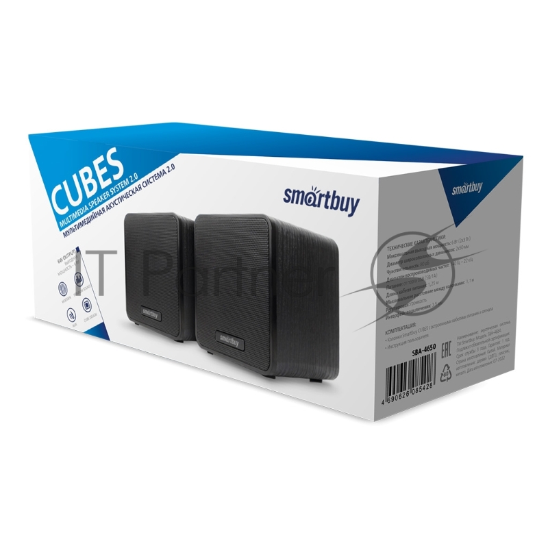 Акустическая система Smartbuy (SBA-4650) CUBES