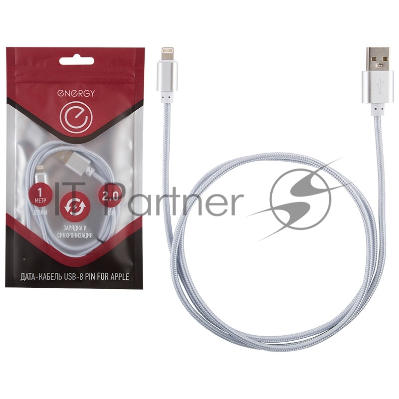 Кабель Energy ET-01 USB/Lightning, цвет - серебро