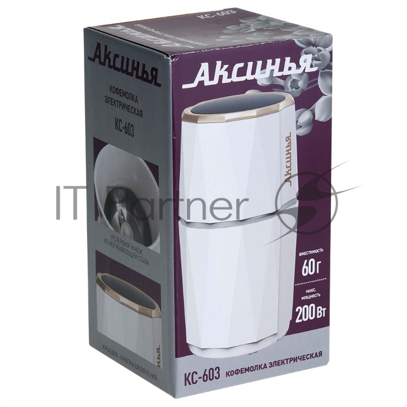 Кофемолка АКСИНЬЯ КС-603 белая