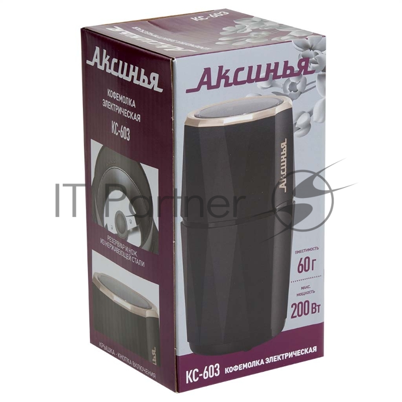Кофемолка АКСИНЬЯ КС-603 черная