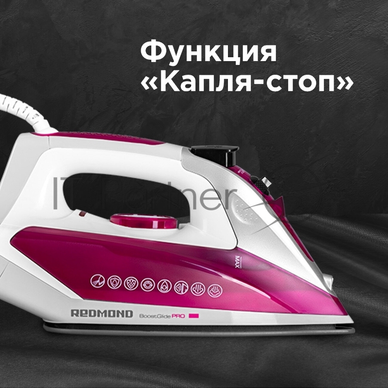 Утюг REDMOND RI-C266 2400Вт, 180г, фиолетовый