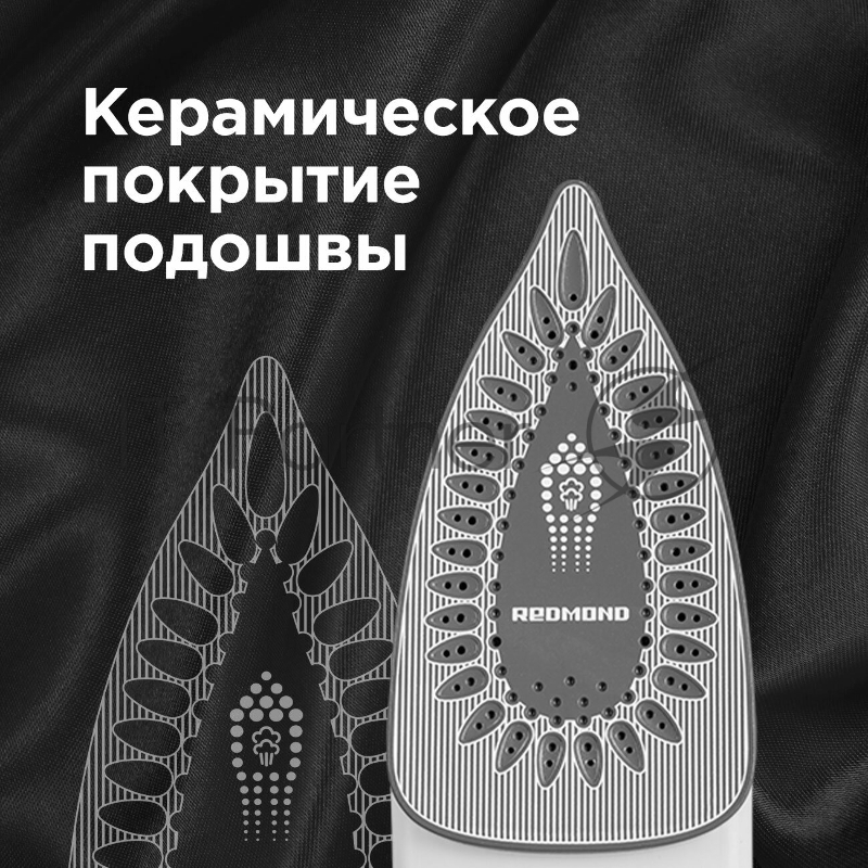 Утюг REDMOND RI-C266 2400Вт, 180г, фиолетовый