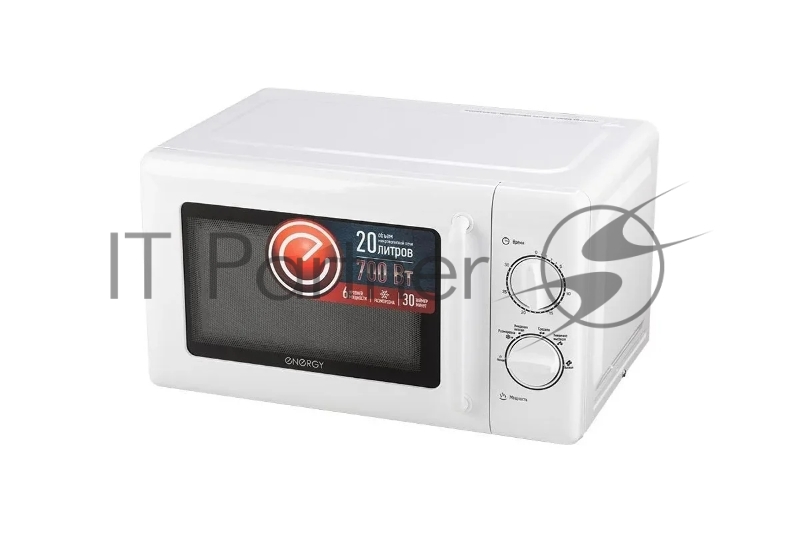 Микроволновая печь ENERGY EMW-20708, 700Вт, белая