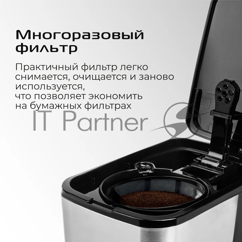 Кофеварка капельная Red Solution CM1534 600Вт черный/серебристый