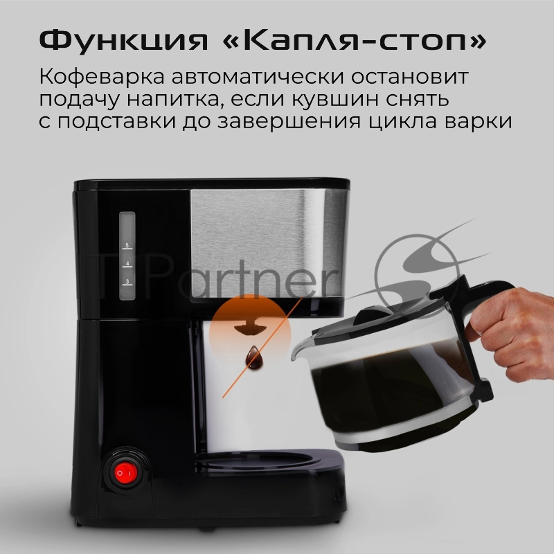 Кофеварка капельная Red Solution CM1534 600Вт черный/серебристый