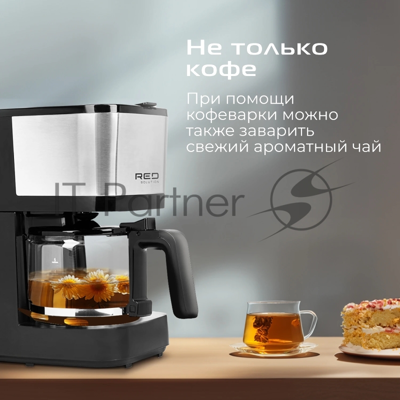 Кофеварка капельная Red Solution CM1534 600Вт черный/серебристый