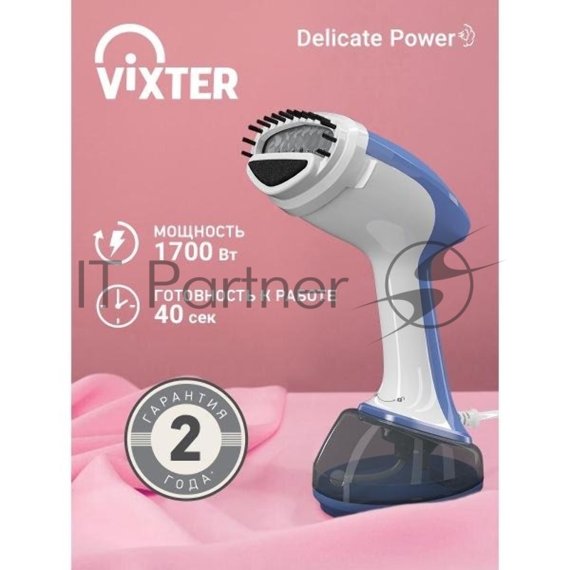 Отпариватель ручной VIXTER GSH-1790 белый/голубой
