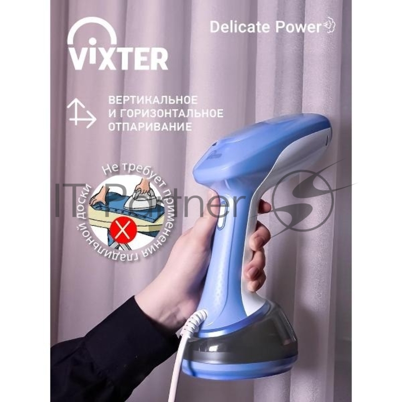 Отпариватель ручной VIXTER GSH-1790 белый/голубой