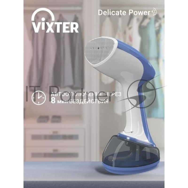 Отпариватель ручной VIXTER GSH-1790 белый/голубой