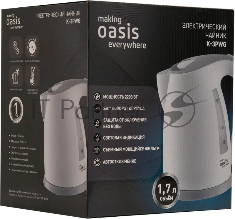 Чайник электрический OASIS K-3PWG белый+серый, 1,7л