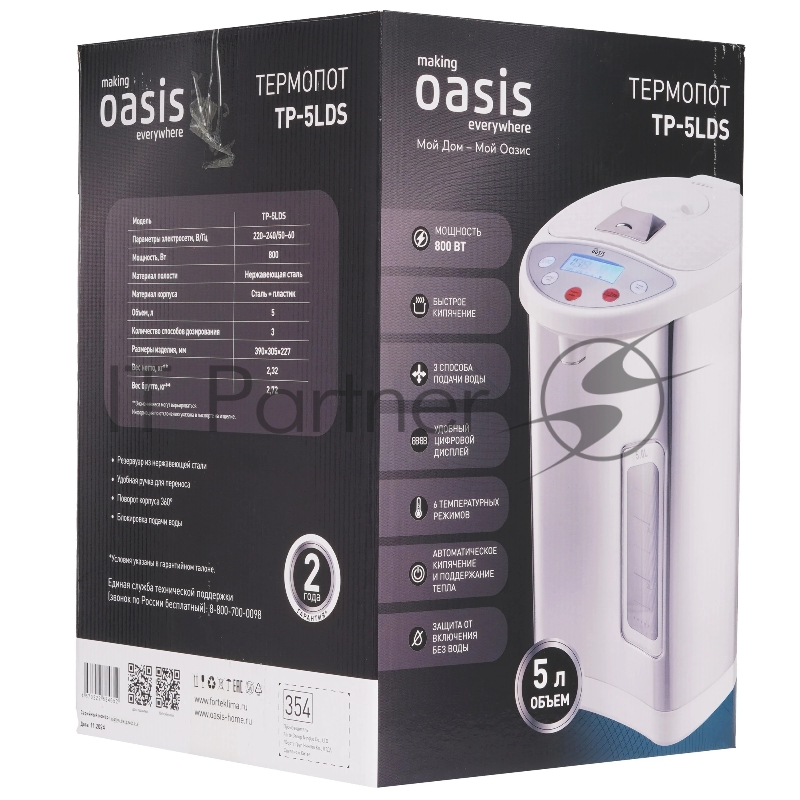 Термопот OASIS TP-5LDS