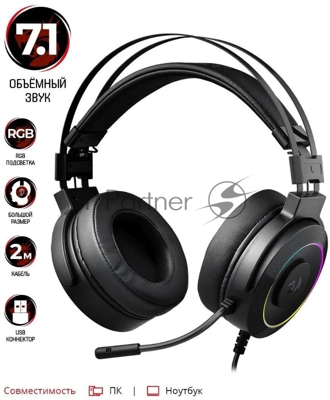 Гарнитура REDRAGON GAMING LAMIA 2 77701