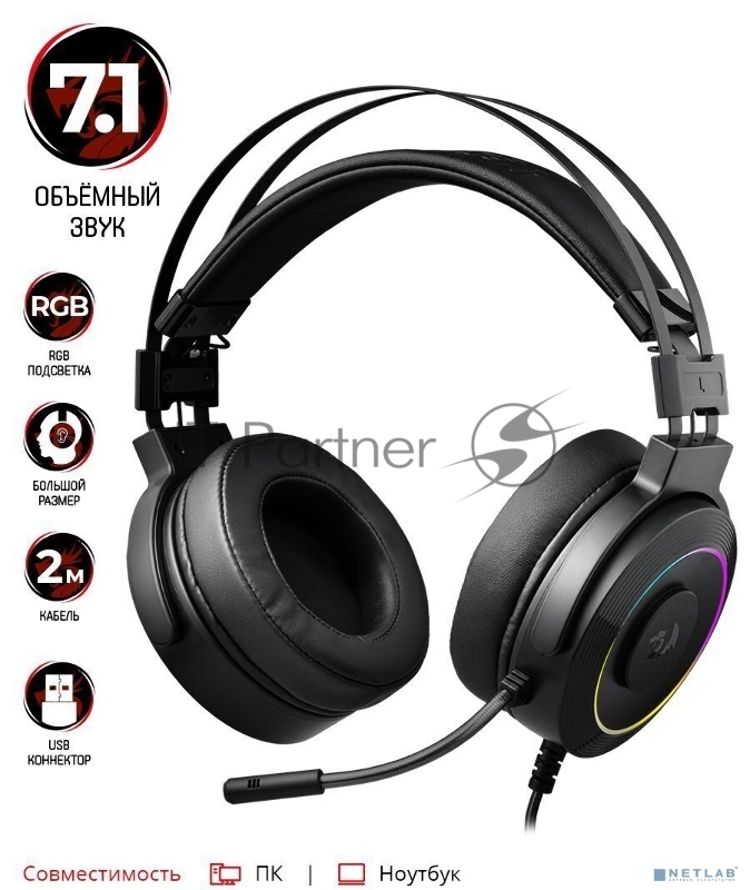 Гарнитура REDRAGON GAMING LAMIA 2 77701