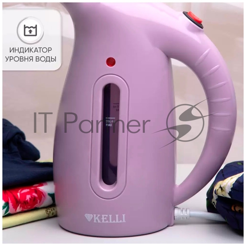 Ручной отпариватель Kelli КL-317 лавандовый